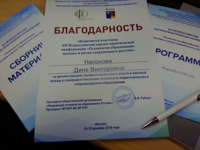 Xiv всероссийская научно практическая конференция